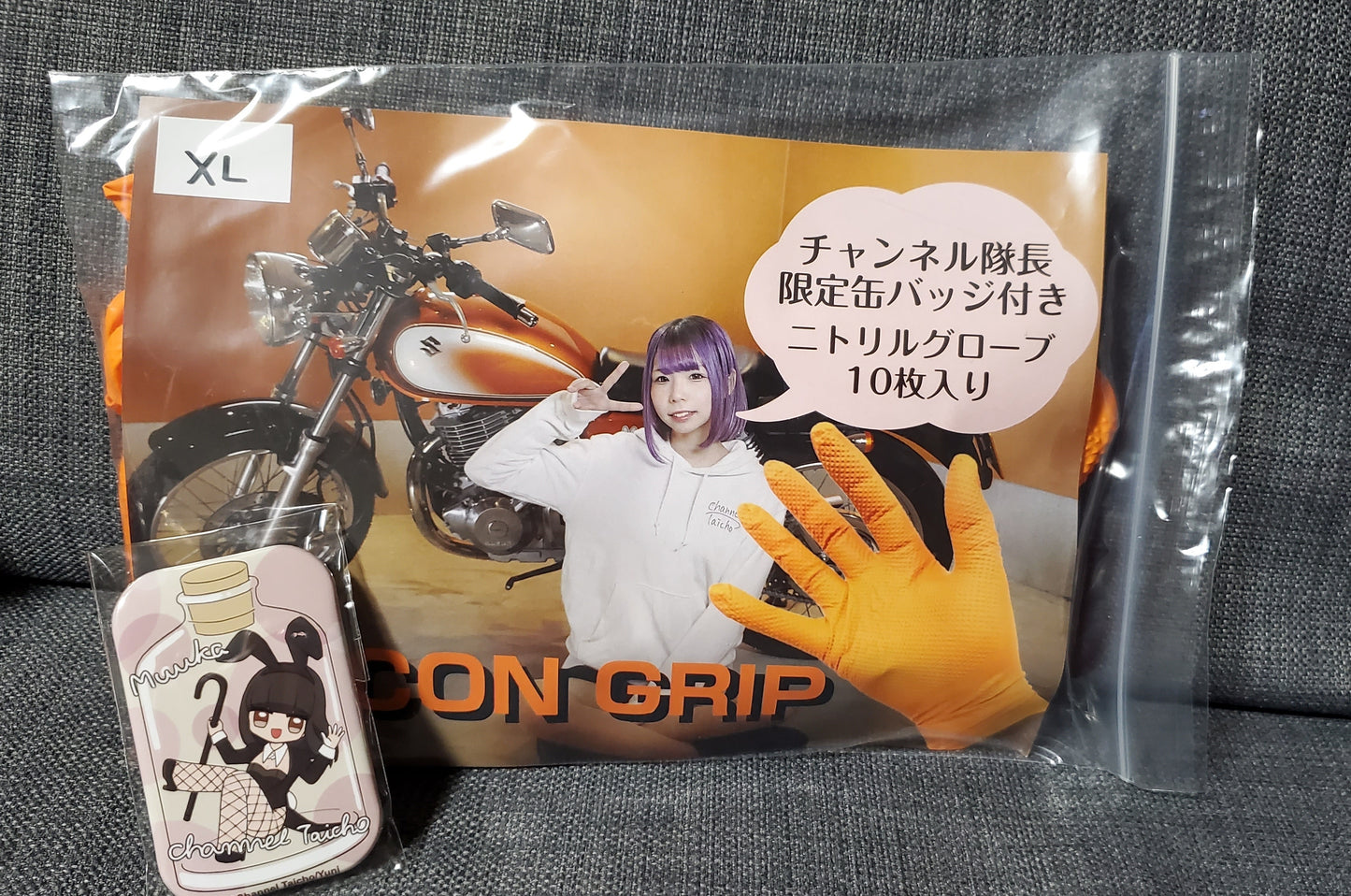 限定缶バッジ付きニトリルグローブ
