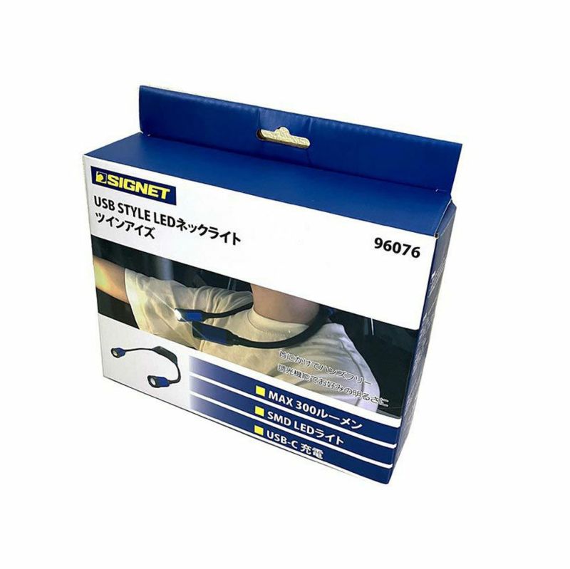 SIGNET 96076 USB STYLE LEDネックライト ツインアイズ